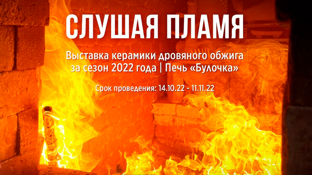 Печка Ренова.